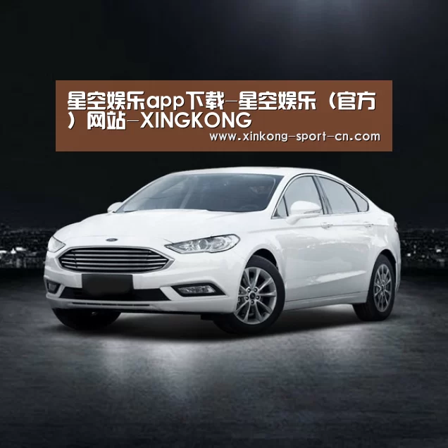 新能源汽车