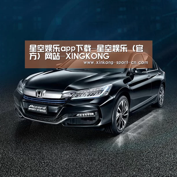 新能源汽车