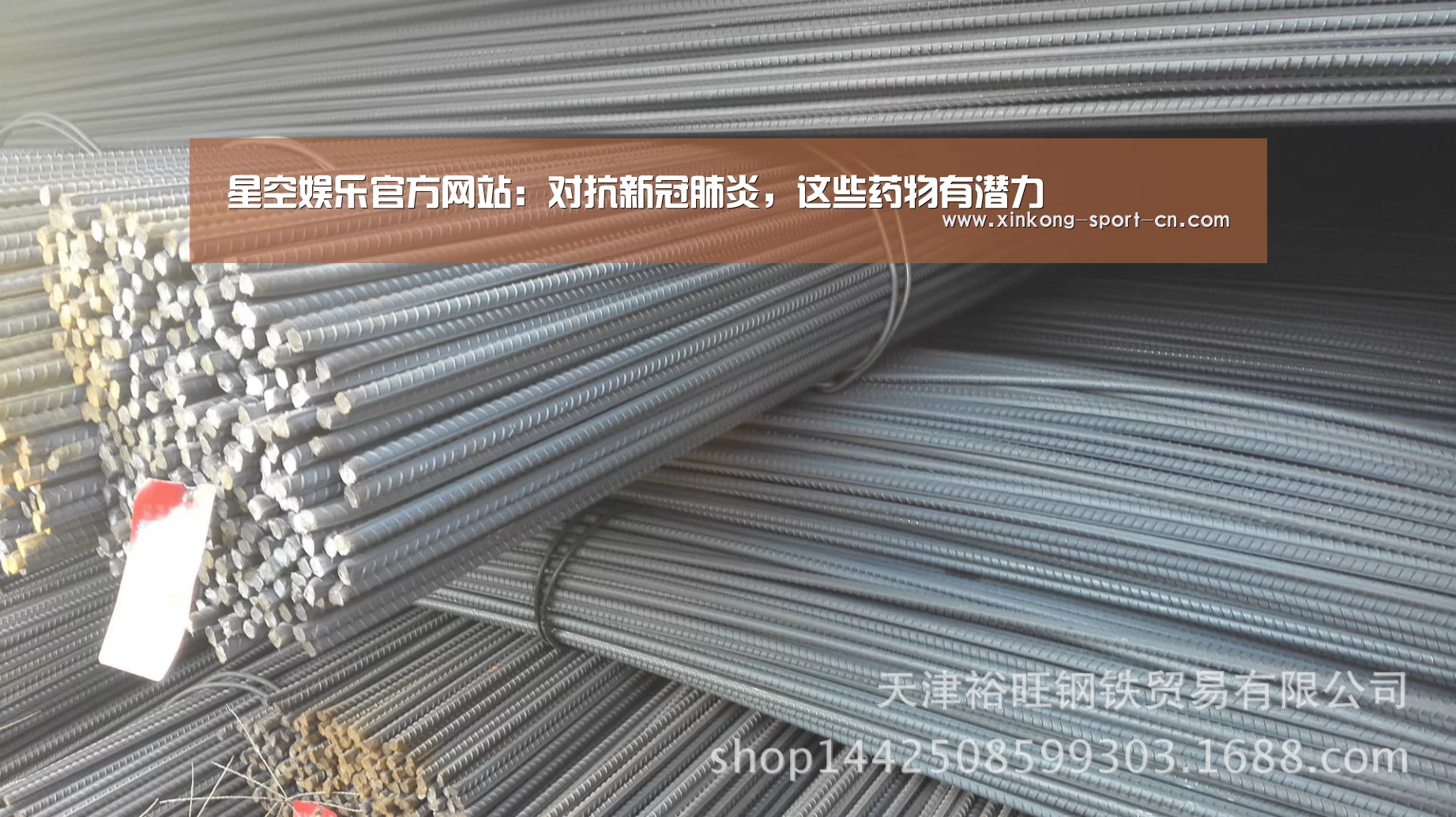 星空娱乐官方网站:对抗新冠肺炎,这些药物有潜力(图1) 星空娱乐app