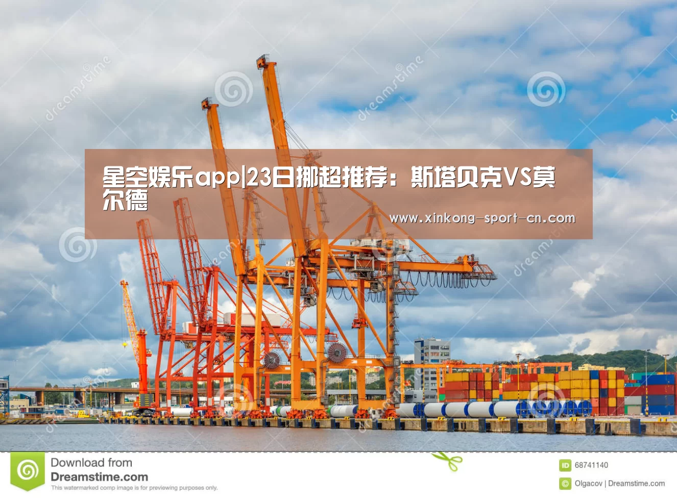 星空娱乐app|23日挪超推荐:斯塔贝克VS莫尔德(图4) 星空娱乐官方网站